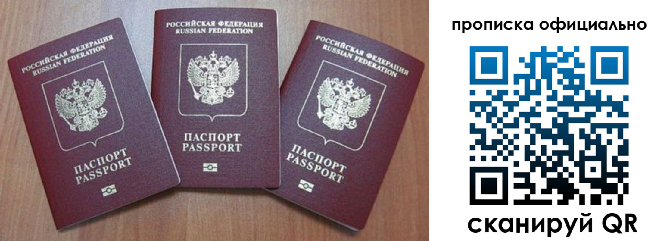 временная регистрация в квартире в Мамадыше