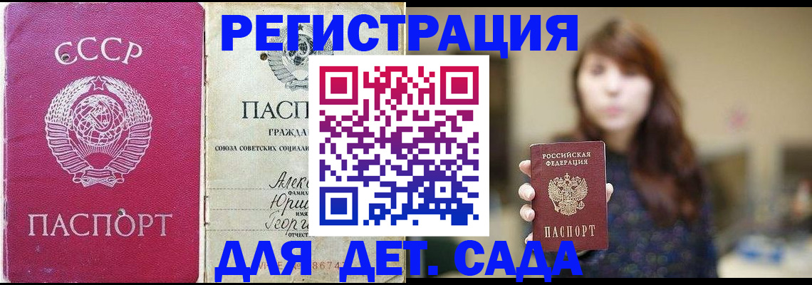 временная регистрация законно в Мамадыше