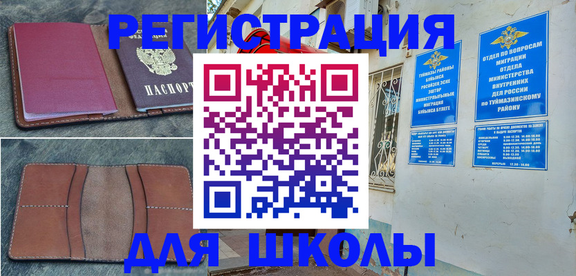 прописка иностранных граждан в Мамадыше