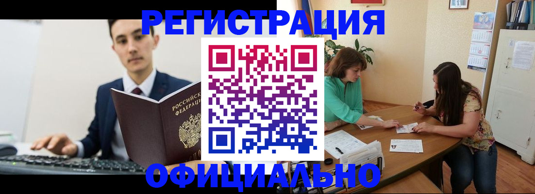 временная регистрация недорого в Мамадыше