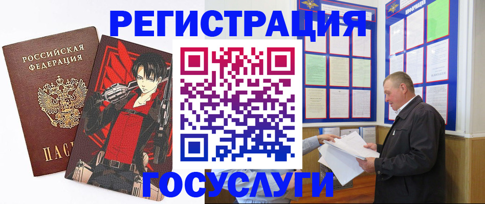 временная регистрация недорого в Мамадыше